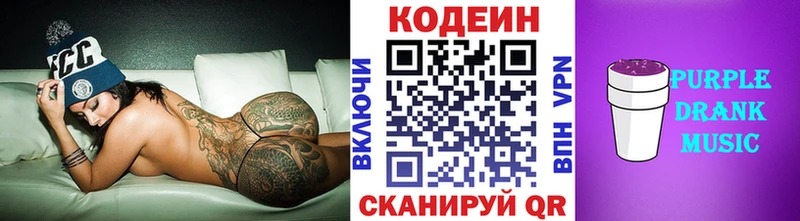 Codein напиток Lean (лин)  нарко площадка официальный сайт  Кинешма 