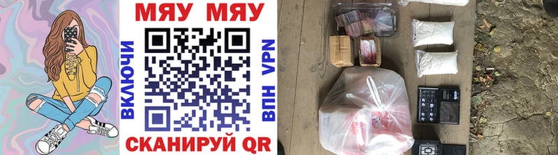 МЯУ-МЯУ мяу мяу  где продают   Кинешма 